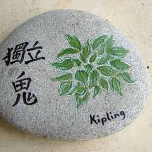 Art: Kipling memorial stone by Artist Tracey Allyn Greene